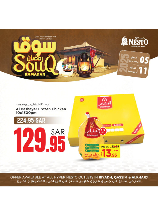 Souq Ramadan Offers - Riyadh, Qassim & Al Kharj