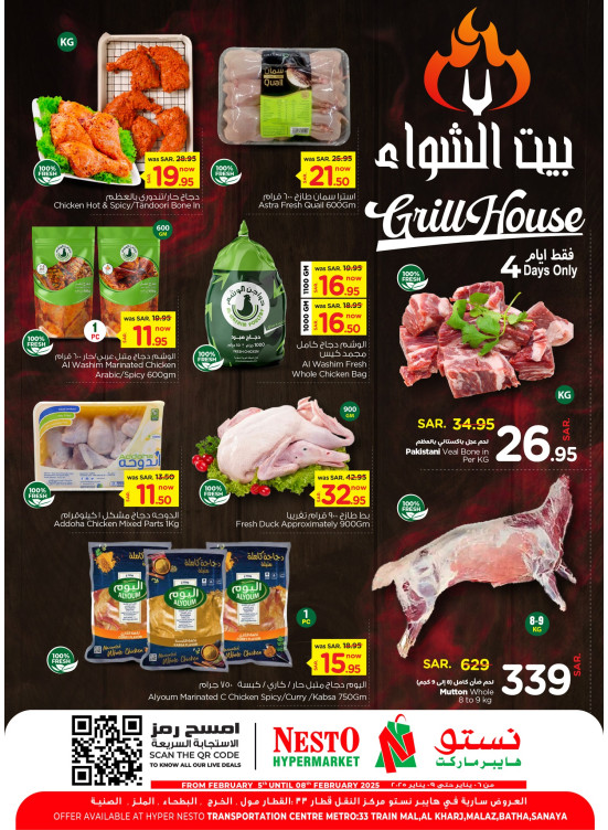 Grill House - Riyadh & Al Kharj
