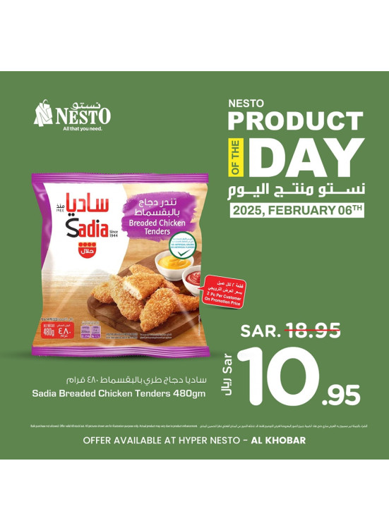 Product of the Day - Al Khobar