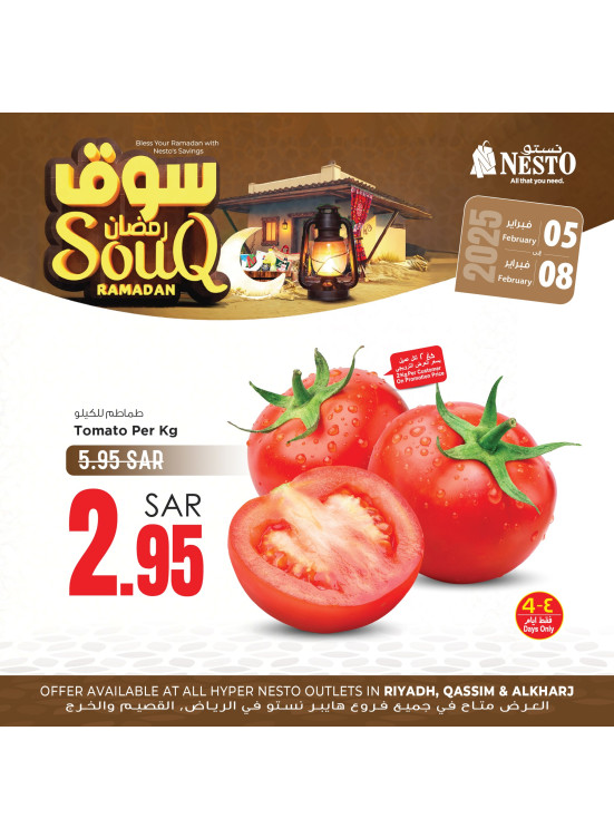 Souq Ramadan Offers, Vol 2 - Riyadh, Qassim & Al Kharj