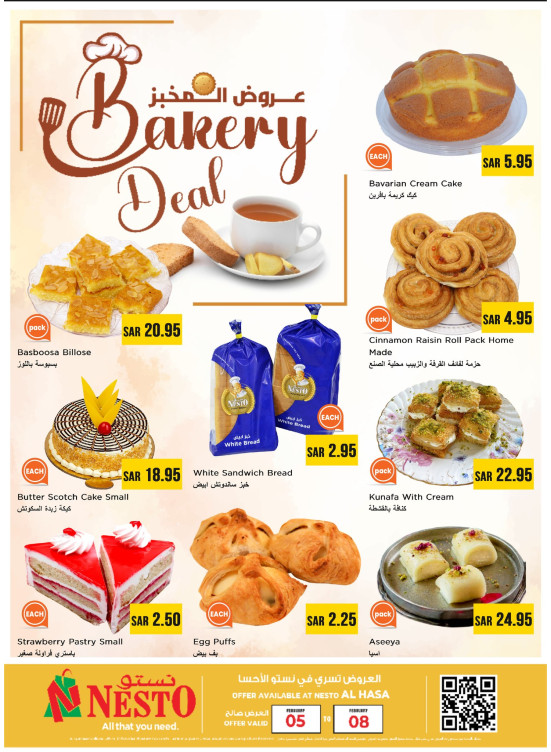 Bakery Offers - Al Ahsa