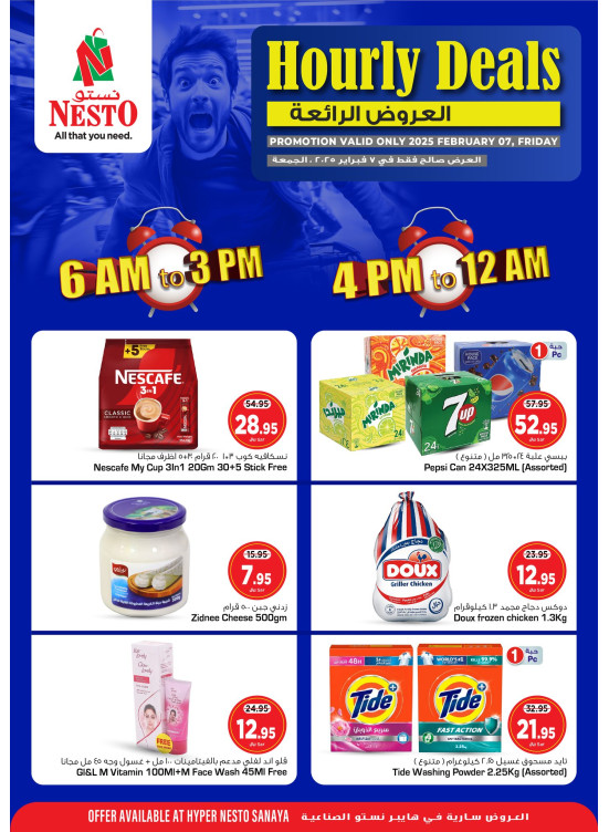 Hourly Deals - Sanaya