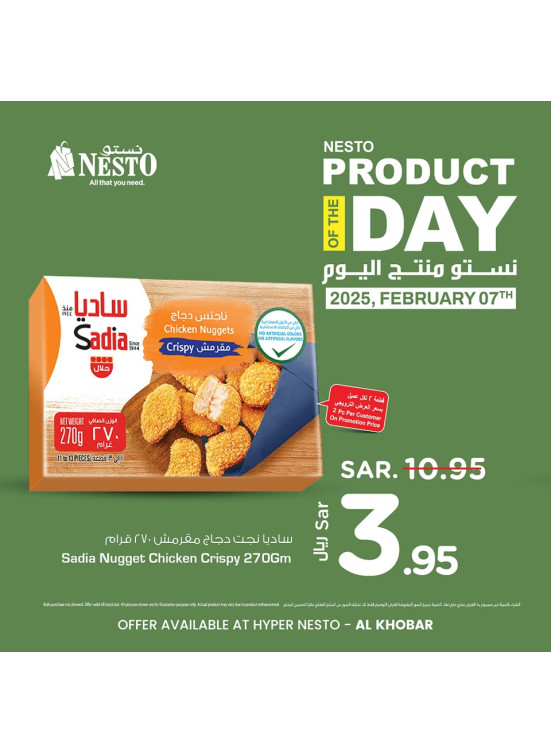 Product of the Day - Al Khobar