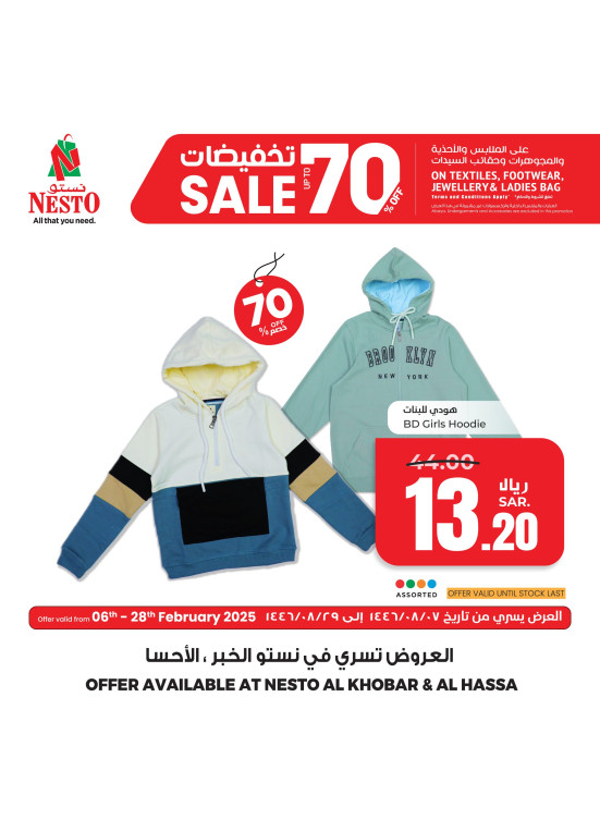 Sale Up to 70%, Vol 2 - Al Khobar & Al Ahsa