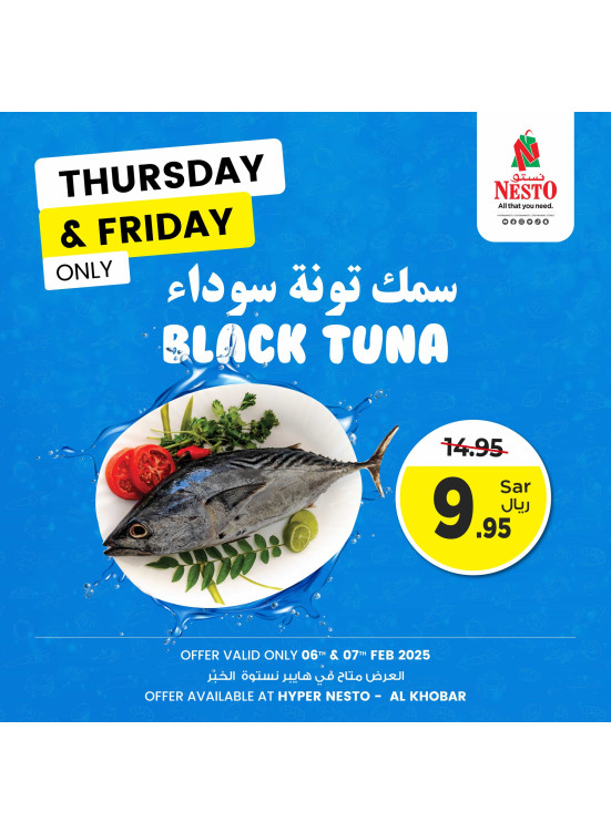 Thursday & Friday Deals - Al Khobar