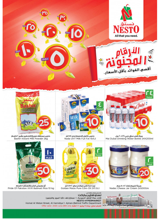 Sunday Deals - Jurf 1, Ajman