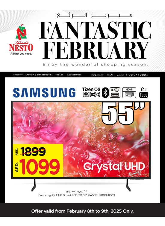 February Deals