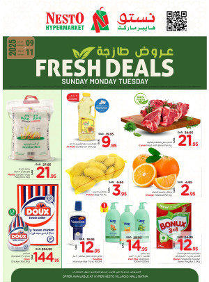 صفقات طازجة - البطحاء