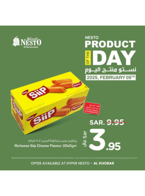 منتج اليوم - الخبر