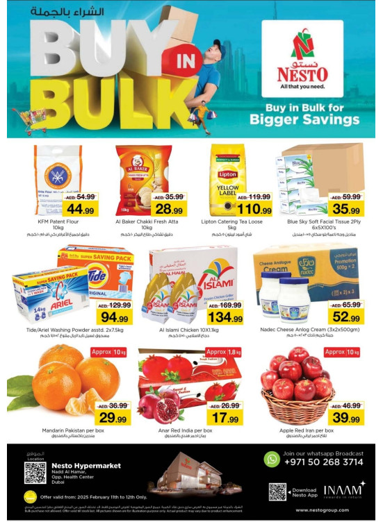Buy In Bulk - Nadd Al Hamar