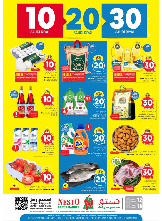 10, 20, 30 SAR Offers - Azizia, Al Kharj & Buraydah