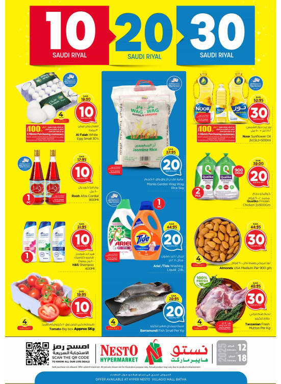 10, 20, 30 SAR Offers - Villagio Mall Batha