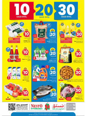 10, 20, 30 SAR Offers - Shaqraa & Majmaah