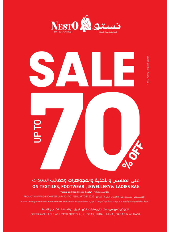 Sale Up to 70% - Al Khobar, Jubail, Dabab, Mina & Al Hassa