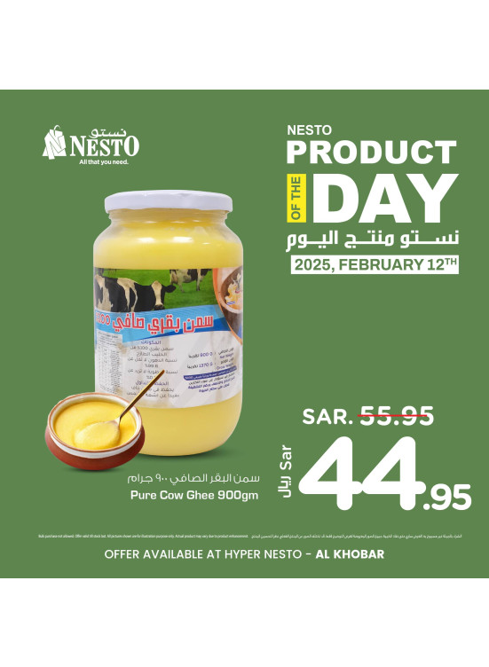 Product of the Day - Al Khobar