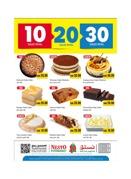 10, 20, 30 SAR Offers, Vol 2 - Azizia, Malaz, Sanaya & Al Kharj