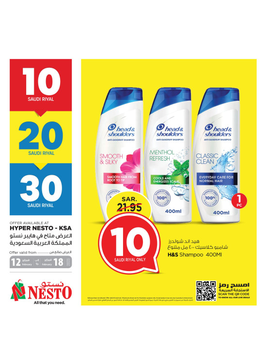 10, 20, 30 SAR Offers, Vol 3