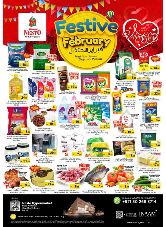 Weekend Grabs - Nadd Al Hamar