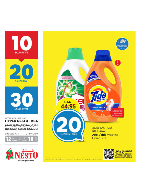 10, 20, 30 SAR Offers, Vol 4