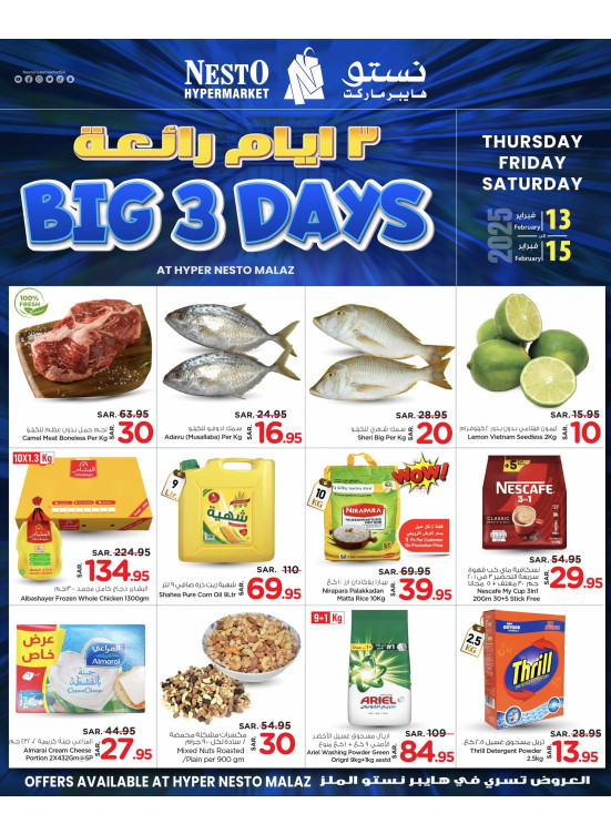 Big 3 Days Offers - Malaz