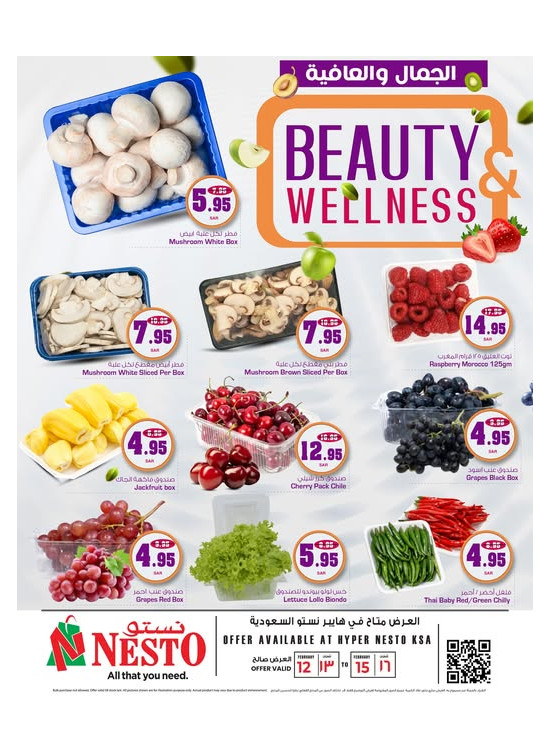 Beauty & Wellness Deals
