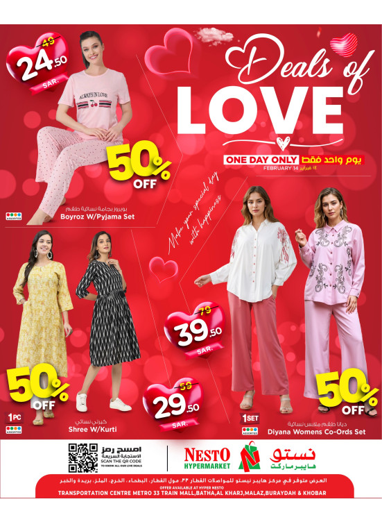 Valentine's Day Offers - Riyadh, Al Kharj, Buraydah & Al Khobar