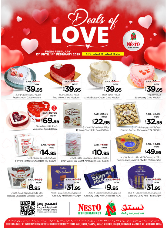 Valentine's Day Offers - Riyadh, Al Kharj & Al Qassim