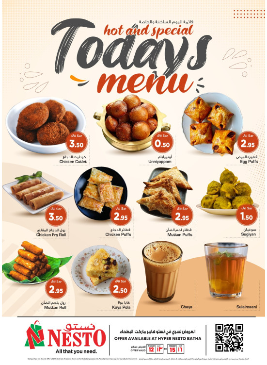 عروض ساخنة ومميزة - بطحاء