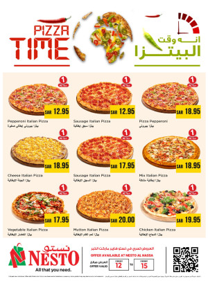مهرجان البيتزا - الأحساء