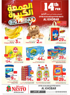 Big Friday Deals - Al Khobar
