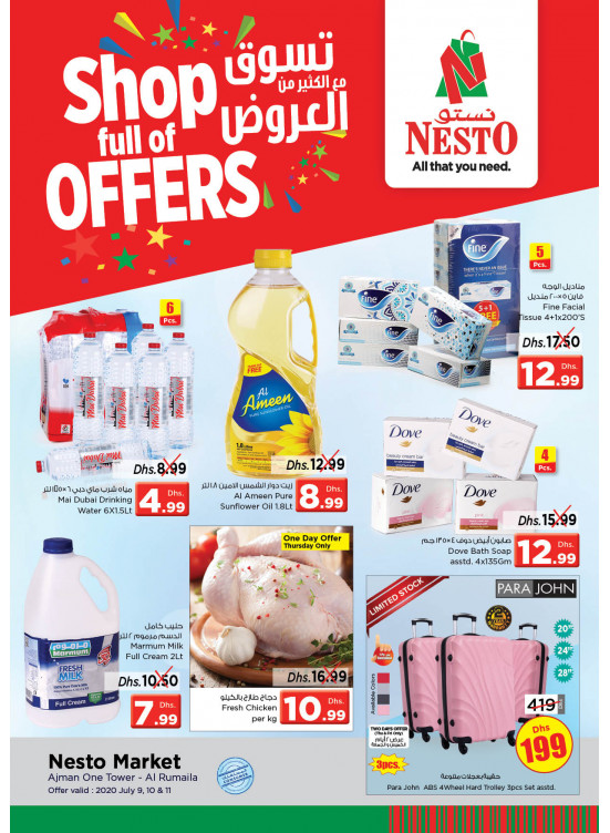 Weekend Grabs - Al Rumailah