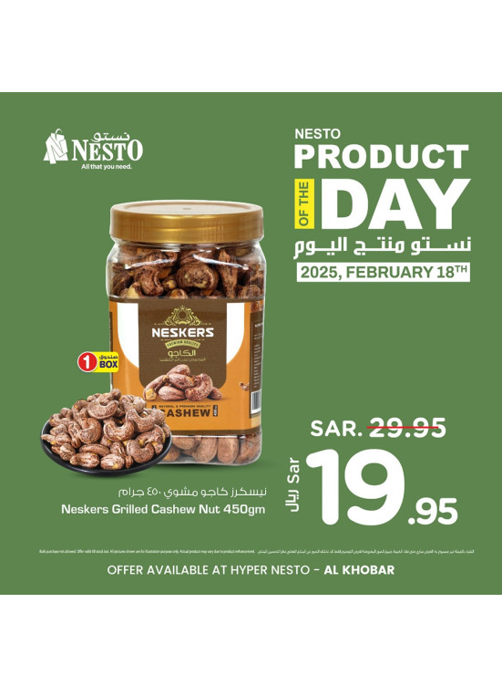 Product of the Day - Al Khobar
