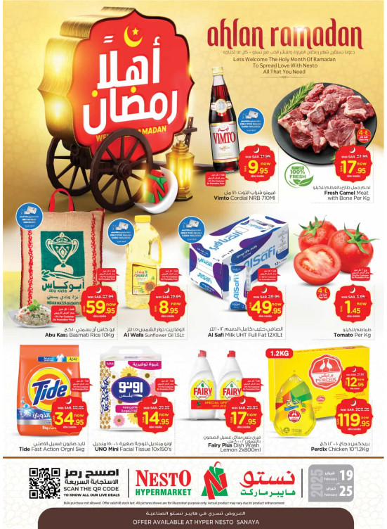 Ahlan Ramadan Offers - Sanaya