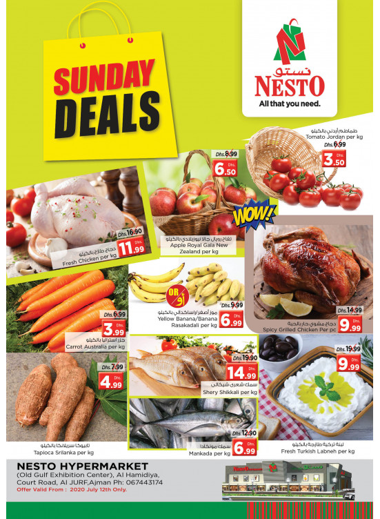 Sunday Deals - Jurf, Ajman