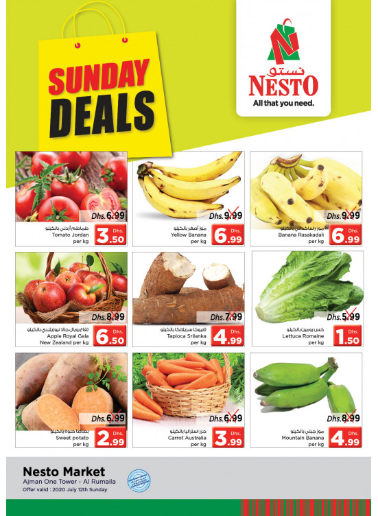 Sunday Deals - Al Rumailah