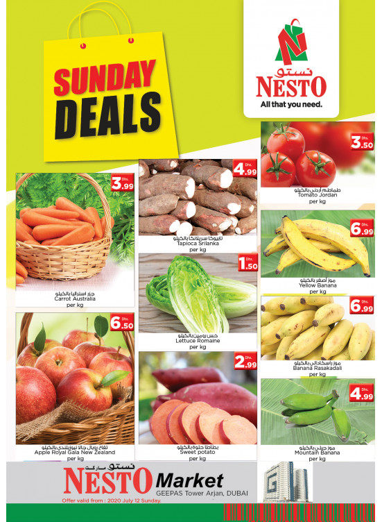Sunday Deals - Arjan
