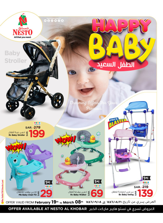 Happy Baby Deals - Al Khobar