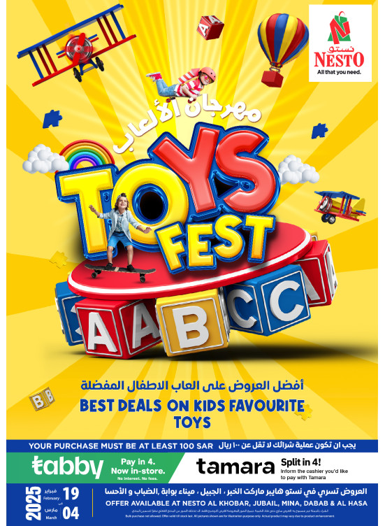 Toys Fest - Al Khobar, Jubail, Dabab, Mina & Al Hassa