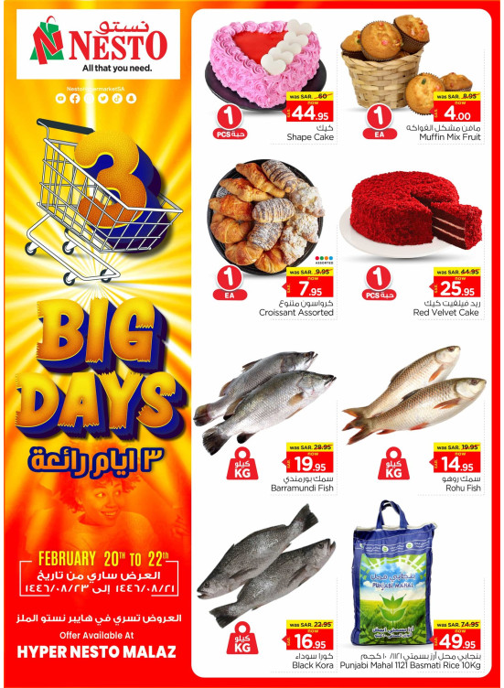 Big 3 Days Offers - Malaz