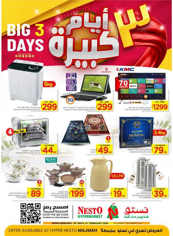 Big 3 Days Offers - Majmaah