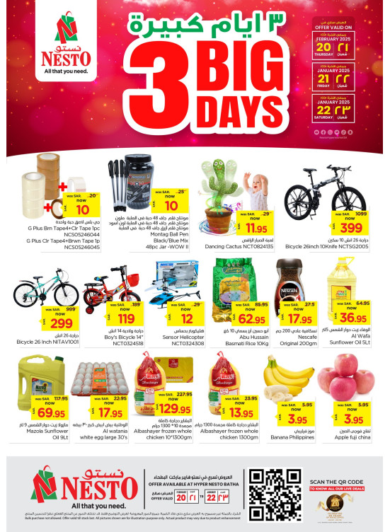Big 3 Days Offers - Al Batha