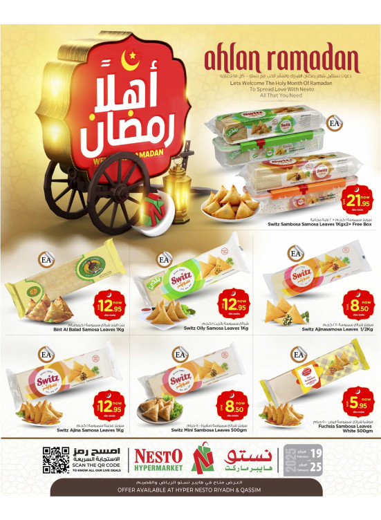 Ahlan Ramadan Offers - Riyadh & Al Qassim