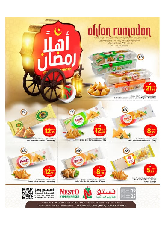 Ahlan Ramadan Offers - Al Khobar, Jubail, Dabab, Mina & Al Hassa