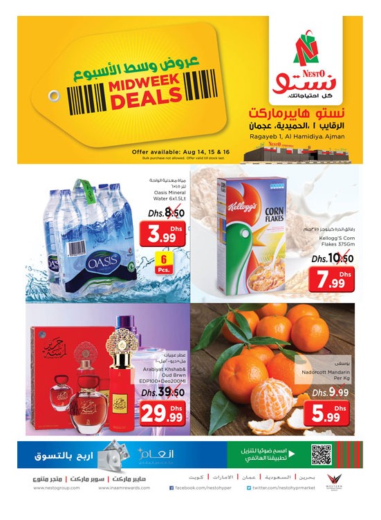 Midweek Deals - Al Raqayib