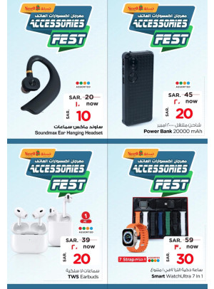 Mobile Accessories Fest