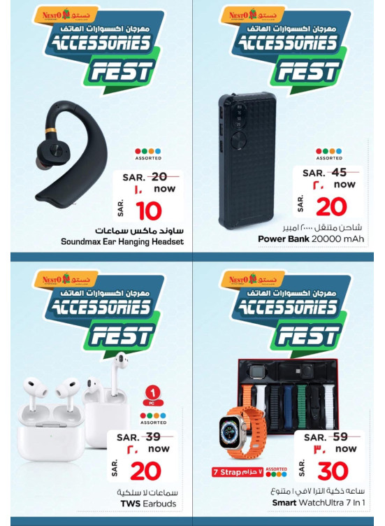Mobile Accessories Fest
