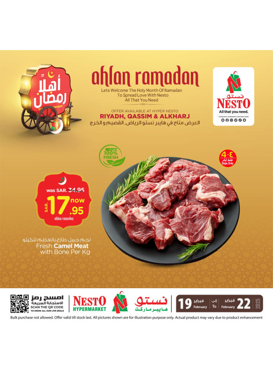 Ahlan Ramadan Offers, Vol 2 - Riyadh, Al Kharj & Al Qassim