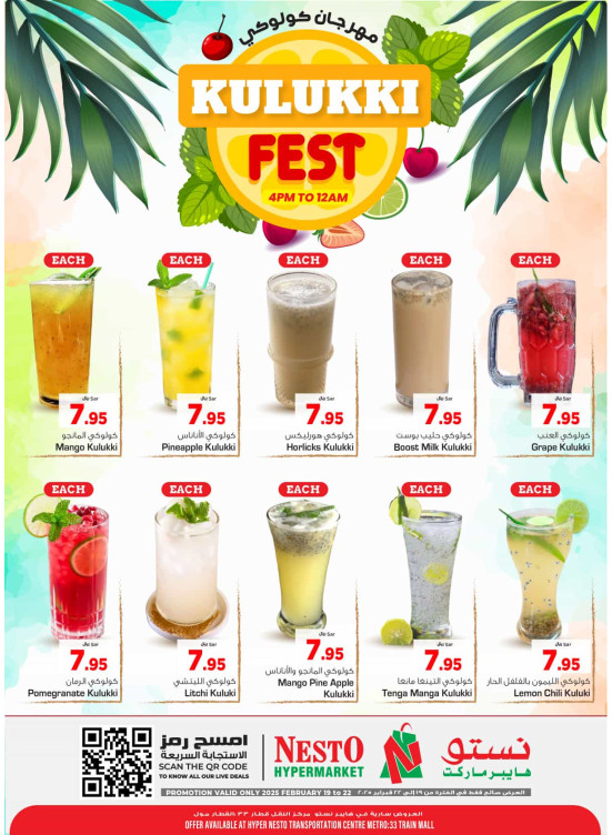 Fresh Juice - Aziziyah