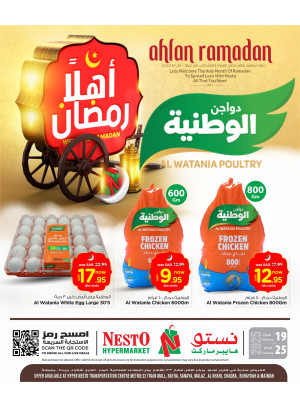 Ahlan Ramadan Offers, Vol 3 - Riyadh, Al Kharj & Al Qassim