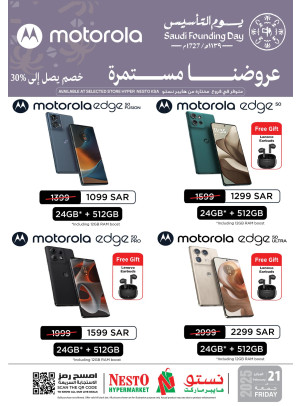 عروض يوم التأسيس